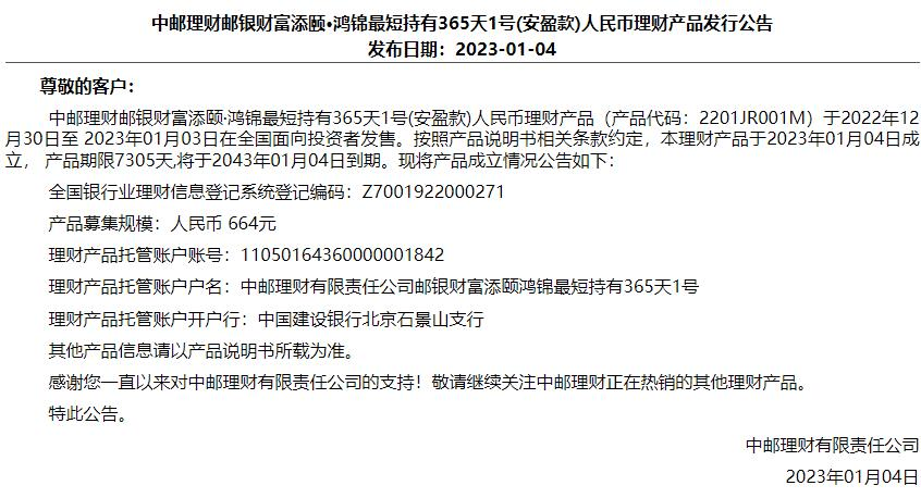 近两月现多只数百元规模理财产品<strong>网络理财产品</p>，1月有15只产品募集规模不到10万