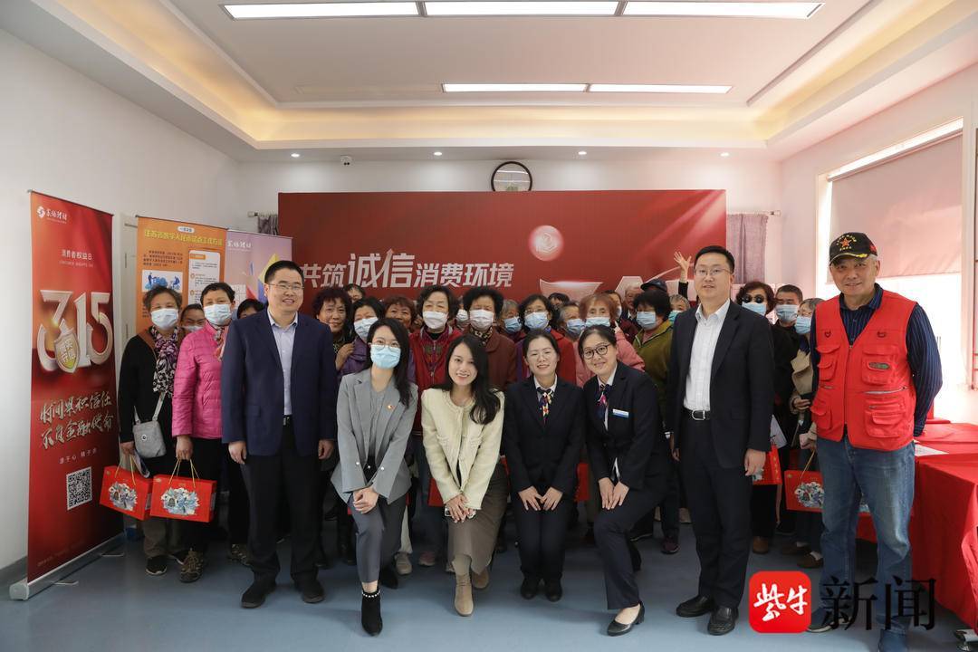 苏银理财开展金融消费者权益保护宣传活动
