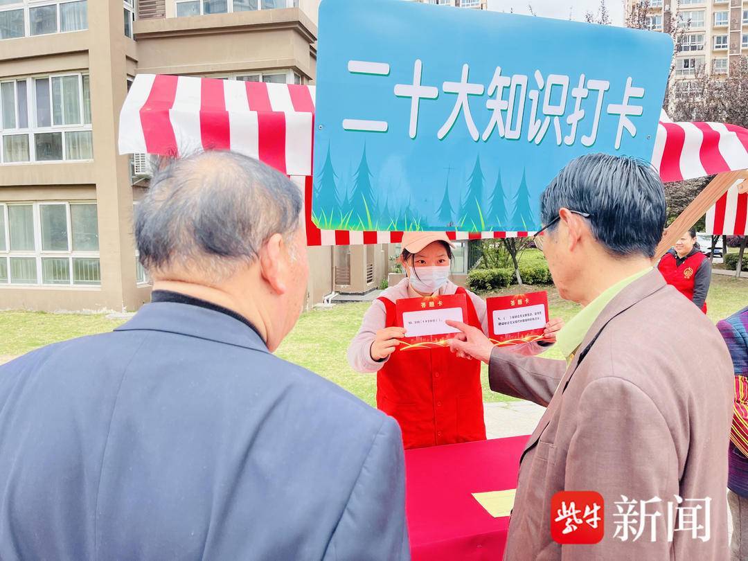 张家港市后塍街道：党建惠民聚服务<strong></p>
<p>理财联盟</strong>，公益集市暖贴心