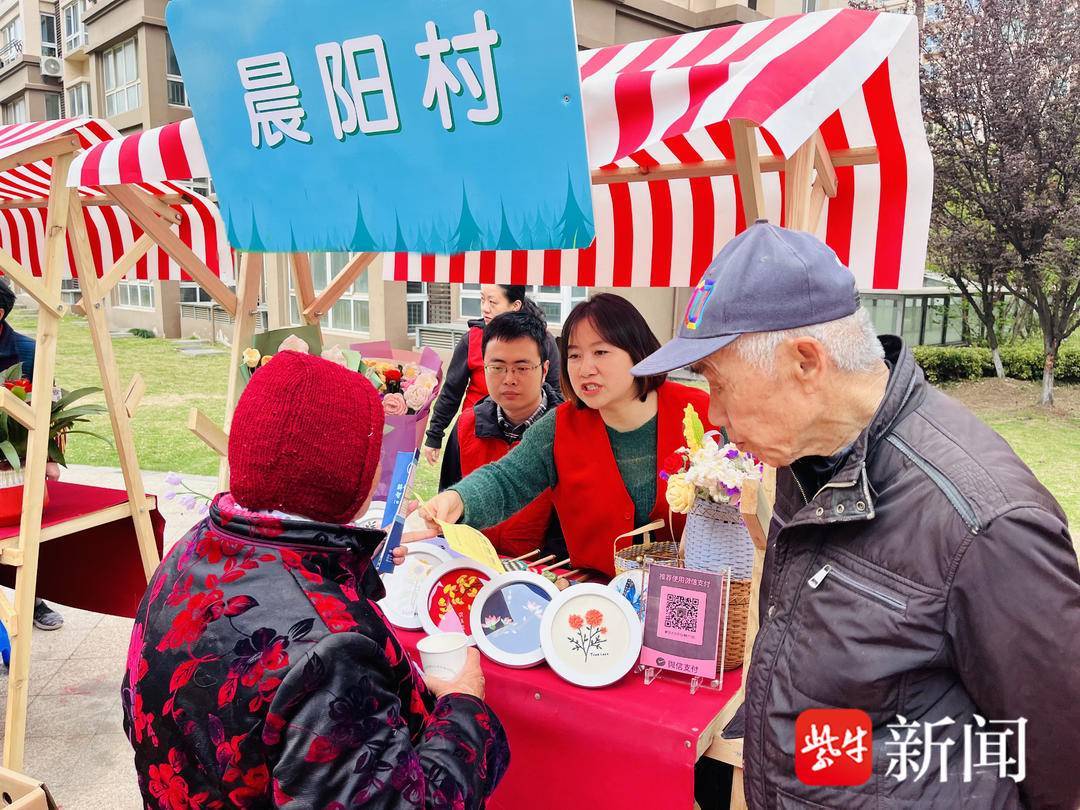 张家港市后塍街道：党建惠民聚服务<strong></p>
<p>理财联盟</strong>，公益集市暖贴心