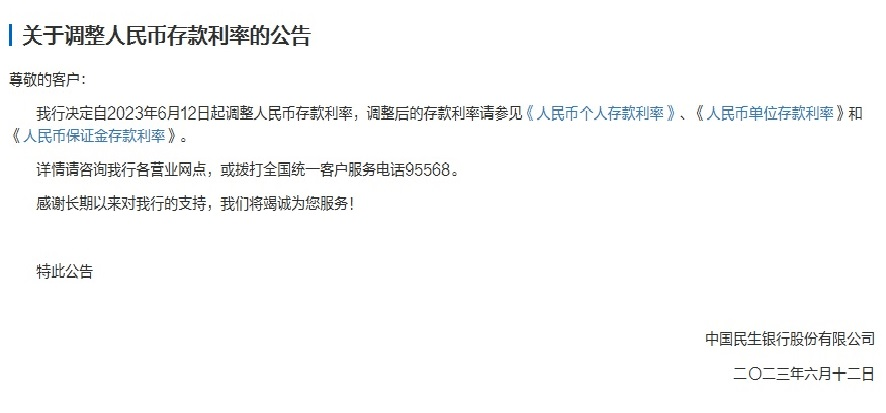 又有多家银行下调存款利率<strong></p>
<p>理财介绍</strong>！钱该放在哪？