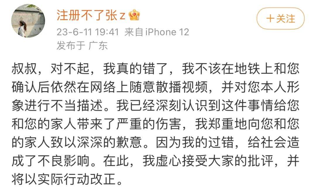 热搜爆了<strong></p>
<p>理财介绍</strong>，“注册不了张z”道歉！国铁集团严正声明：已报案！办个手机套餐，却被“套”进了“网贷”的坑？
