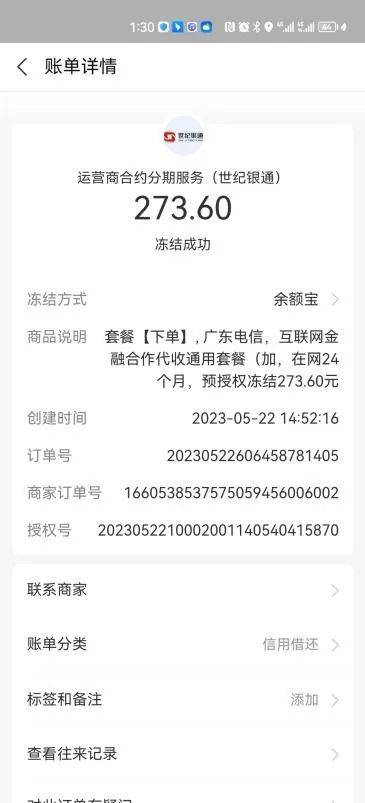热搜爆了<strong>
</p>“这又是个啥？”吴先生一头雾水，赶紧拿出在营业厅签字的协议查看<p>理财介绍</strong>。协议书显示，他办理的是一款“橙分期”综合授信金融合约产品。该产品是由甜橙融资租赁（上海）有限公司及翼支付平台针对电信用户提供的一款金融合约分期产品，金融服务有前述两主体及两主体合作的第三方持牌金融机构提供。如果产生逾期，根据情节严重程度可能会收到电话、短信、信函、诉讼等不同形式的欠费催缴，还会产生相对应的信用额度关闭等负面后果。</p>
<p>办个业务还得成为金融专家和警察<strong>理财介绍</strong>？ </p>
<p>为什么协议书和消费记录显示的商品不同？吴先生困惑地说：“看完协议书，我更糊涂了<strong>理财介绍</strong>。就一个办手机套餐的简单诉求，最后怎么就办成了一个金融分期产品，还有什么电信、甜橙、世纪银通这些公司，根本就看不明白。”</p>
<p>吴先生的无奈，反映了不少消费者的共同心声<strong>理财介绍</strong>。办个月租低的套餐咋就这么难？套餐消费里埋了多少“坑”？办个业务难道还要成为金融专家和警察？</p>
<p>此后，记者以消费者身份到该营业厅办理业务，也表示希望办理“低月消”的套餐，营业员首先介绍了几款99元以上的套餐，但又说有39元的套餐<strong>理财介绍</strong>。这个套餐目前刚推出，在官网和手机APP上还查不到这个套餐业务。这个名为零元购“老人机”的套餐，主要针对的是“老年人”群体。</p>
<p>针对老年人群体，套餐业务难道不更应该简单化吗？年轻人都搞不明白的金融分期产品，却主要以老年人为客户，这个业务的目的到底是什么？更令人费解的是，本不是为了这个零元购机的“优惠”才去办套餐的，却莫名其妙被强制销售了零元购机的金融分期产品，而且是在不知情下办理的<strong>理财介绍</strong>。</p>
<p>受访法学专家认为，电信运营商在消费者不知情或不充分知情的情况下，只强调套餐优惠、不提风险进行诱导，涉嫌侵犯消费者的知情权、选择权和公平交易权<strong>理财介绍</strong>。</p>
<p>责编：朱雨蒙<strong>
</strong>校对：陶谦</p>
<p>重磅推荐</p>
<p>创投圈沸腾</p>理财介绍<p>！</p>
<p>全国创投协会联盟正式成立<strong>理财介绍</strong>！ </p>
<p>2023中国创投金鹰奖暨创业企业新苗奖名单揭晓<strong>理财介绍</strong>！ </p>
<p>版权声明<strong>
</strong>证券时报各平台所有原创内容，未经书面授权，任何单位及个人不得转载</p>理财介绍<p>。我社保留追究相关行为主体法律责任的权利。</p>
                			    
			</div>
			<div class=