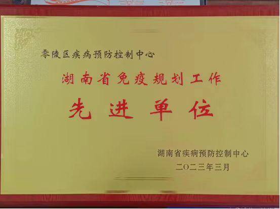 疫苗“金管家”筑起“健康零陵”免疫“铜墙铁壁”