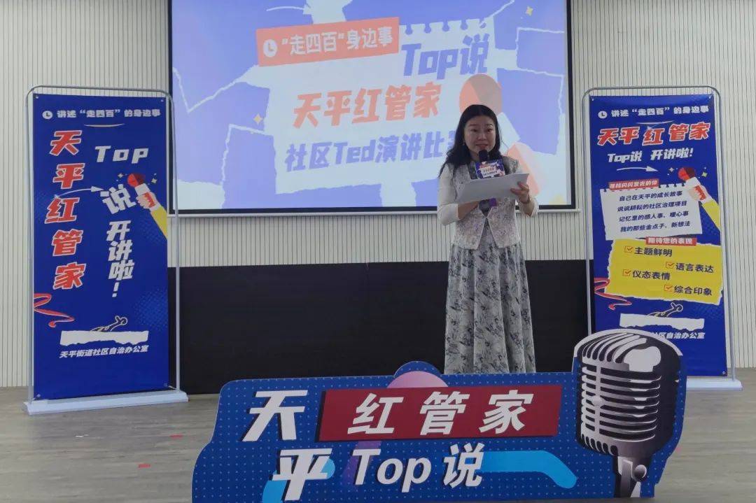红管家·Top说：“走四百”<strong></p>
<p>金管家理财</strong>，走出更多烟火气金点子！