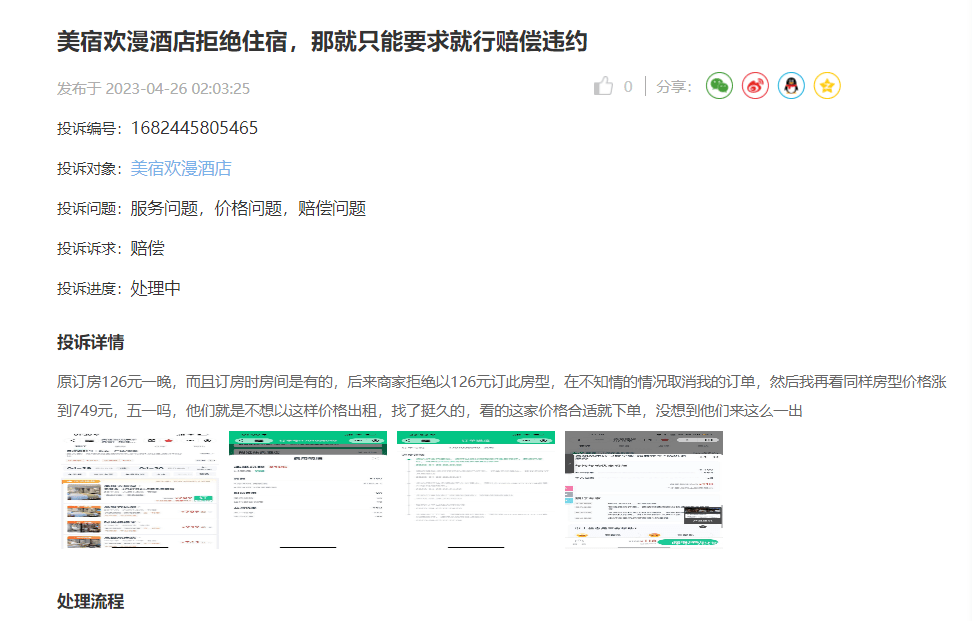 啄木鸟投诉平台5月月报：金融理财投诉仍以暴力催收、高利息为主