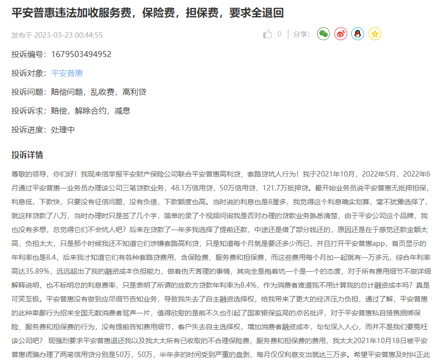 啄木鸟投诉平台4月月报：金融理财、互联网行业投诉量均现环比增长