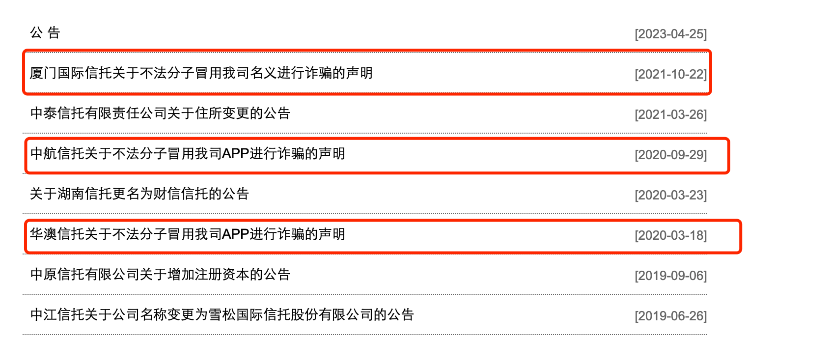 扫描上市公司信托理财：今年已有39家上车<strong></p>
<p>香港理财公司</strong>，理财规模“缩圈”