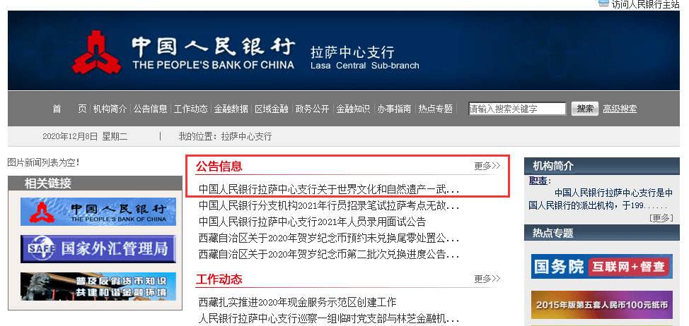 兔币、两山币、两园币明日开兑<strong></p>
<p>有令币</strong>，有新变化！5690万枚！央行公布！