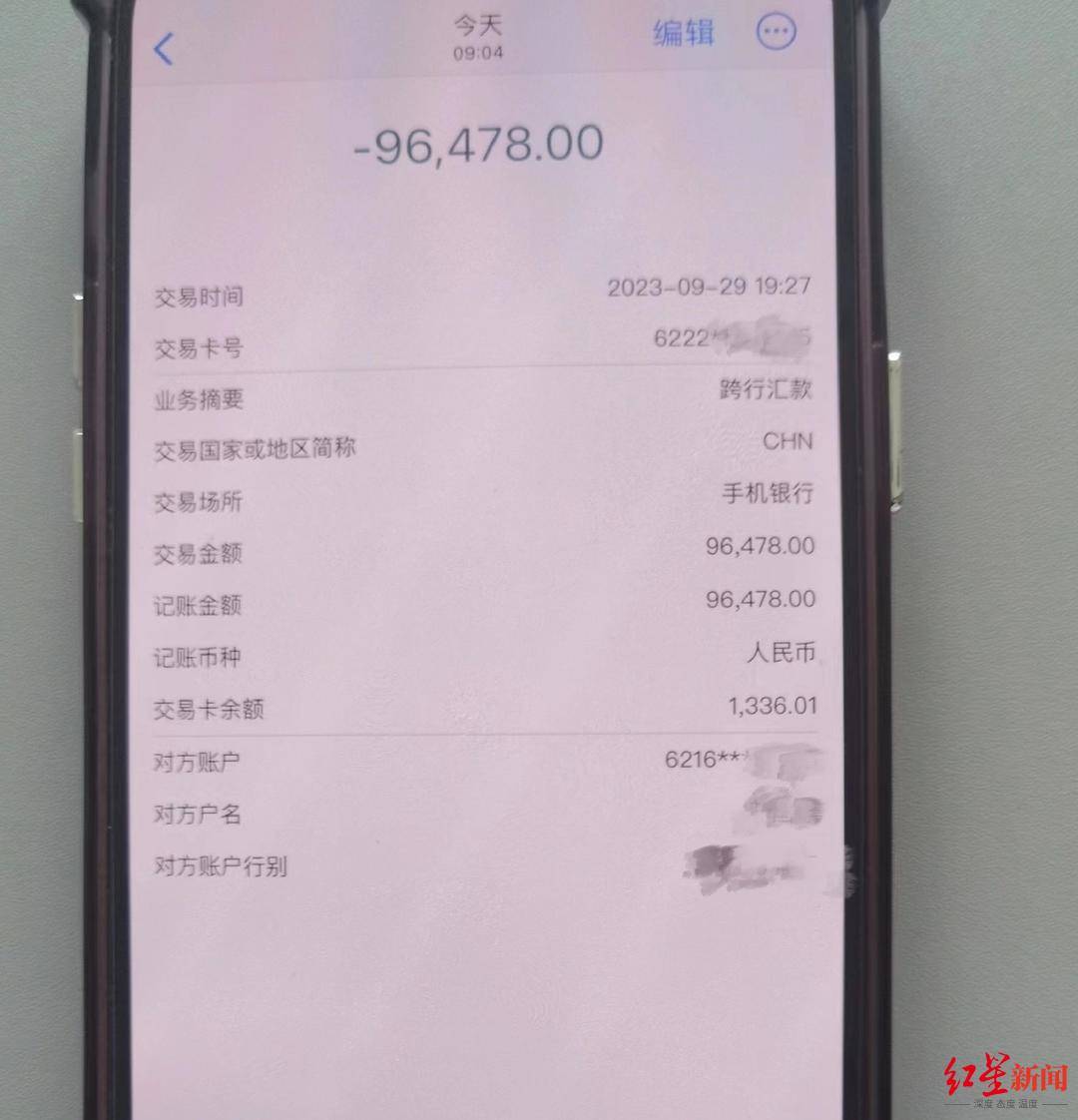 轻信高回报炒币19万余元被冻结<strong></p>
<p>炒币助手</strong>，正要再转账19万“解冻”，民警来了