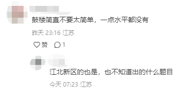 网传树人期中排名表<strong></p>
<p>币网排名</strong>，头尾差距过大……