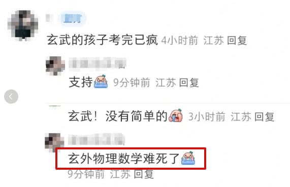 网传树人期中排名表<strong></p>
<p>币网排名</strong>，头尾差距过大……
