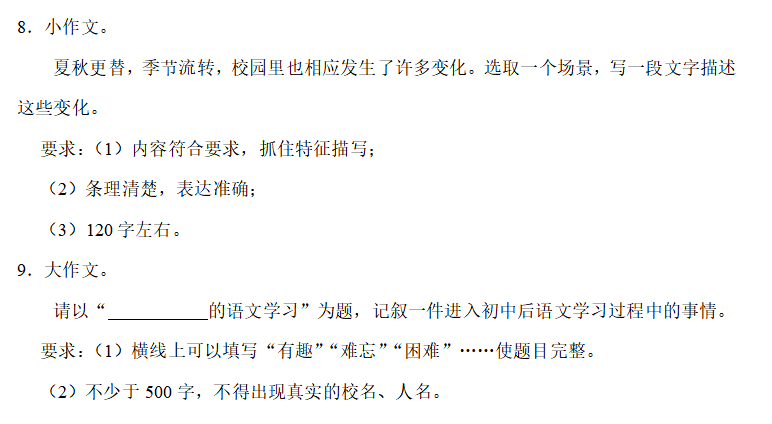 网传树人期中排名表<strong></p>
<p>币网排名</strong>，头尾差距过大……