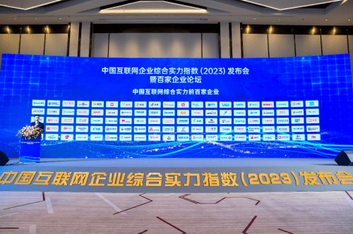 排名持续提升<strong></p>
<p>币网排名</strong>！趣丸科技六度入选中国互联网综合实力百强企业