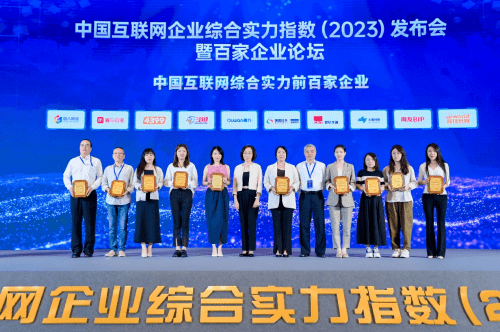 排名持续提升<strong></p>
<p>币网排名</strong>！趣丸科技六度入选中国互联网综合实力百强企业