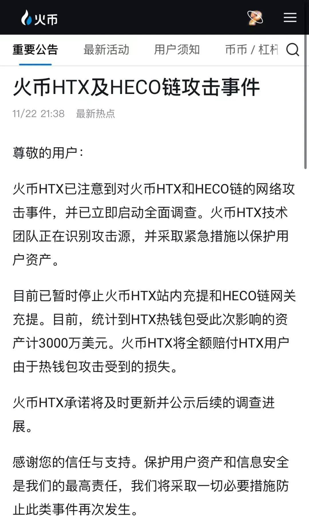 惊天盗案！8亿资产被窃<strong></p>
<p>币圈历史</strong>，币圈大佬回应