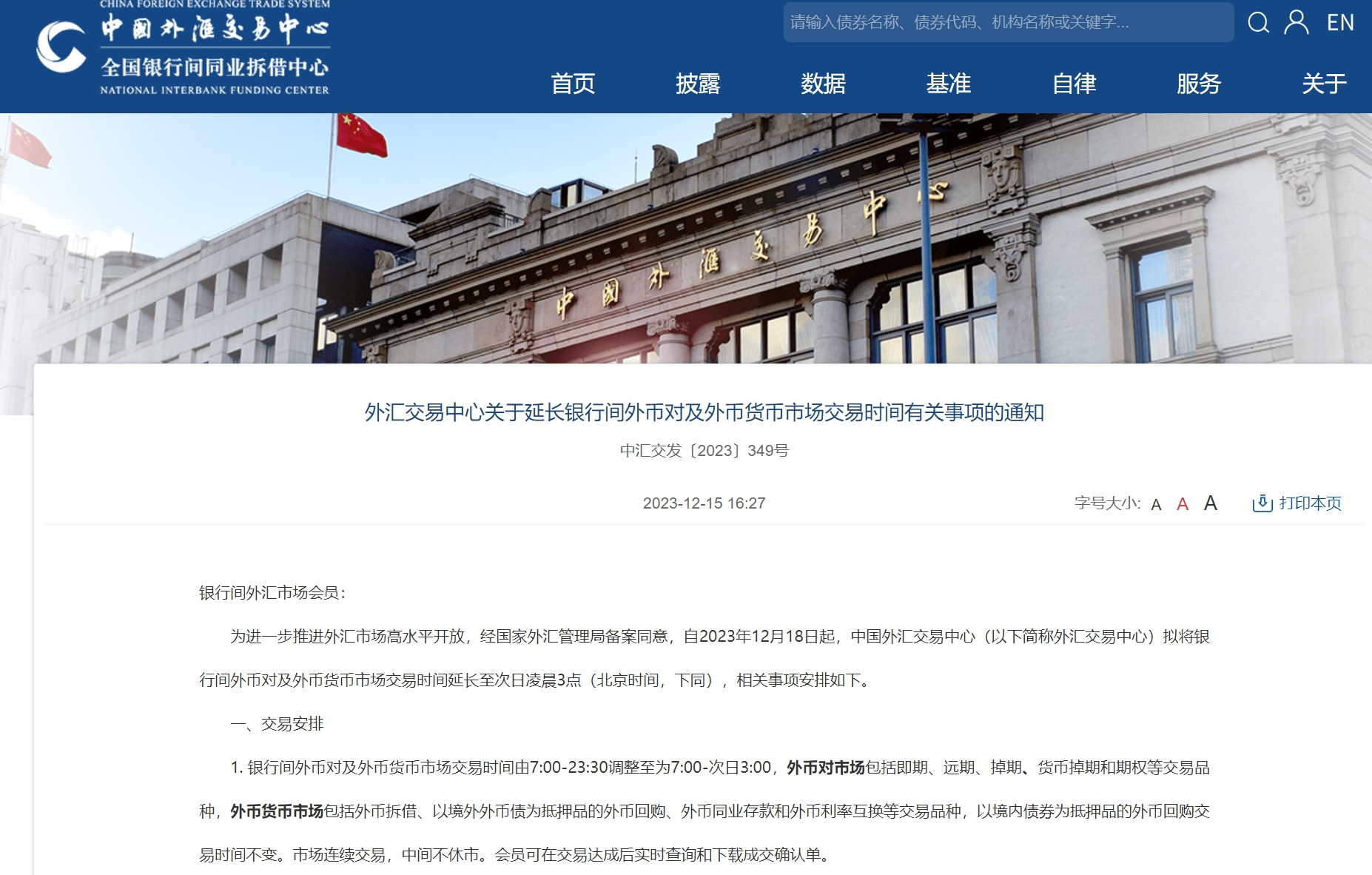 在岸人民币大涨314点<strong></p>
<p>币币交易手续费</strong>，离岸人民币升破7.10！国家外汇管理局、外汇交易中心重磅出手