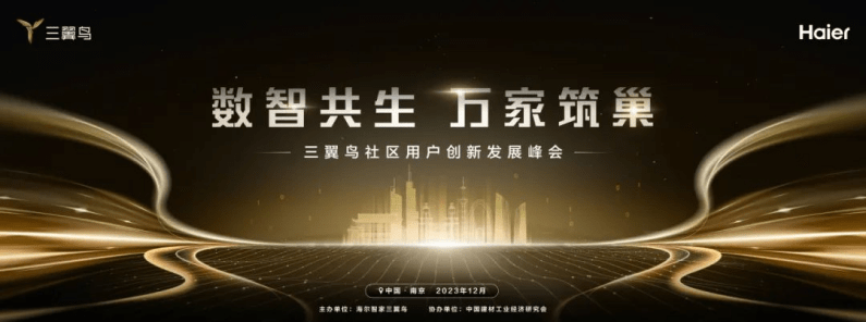 三翼鸟：60+地产商<strong></p>
<p>三鸟币</strong>，200+社区