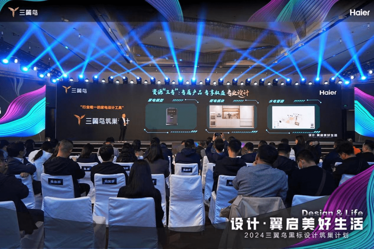 三翼鸟在广州发布合伙人平台