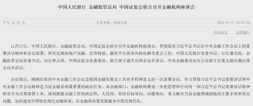 重磅！三部门齐发声<strong></p>
<p>三鸟币</strong>，人民币瞬间大涨！
