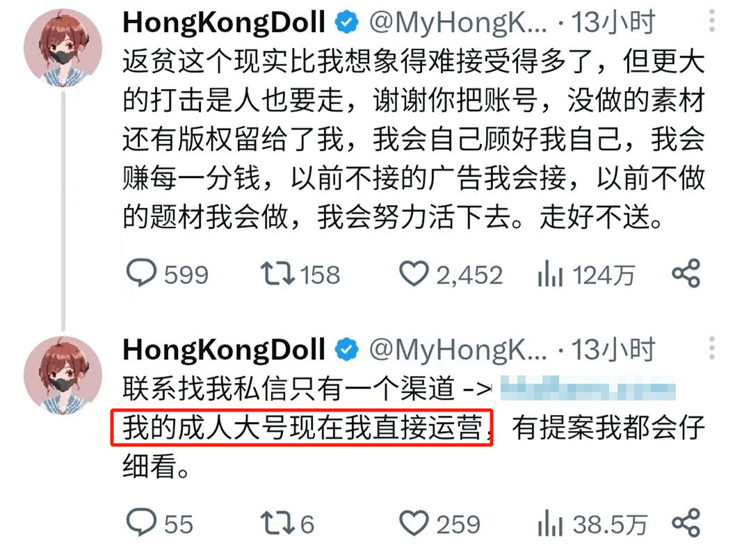 玩偶姐姐炒币破产<strong></p>
<p>炒币圈</strong>，欲回P站“重操旧业”？