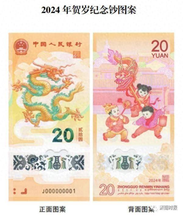 龙年纪念币钞预约火爆<strong></p>
<p>炒币合约</strong>，一套价格已炒到近千元！