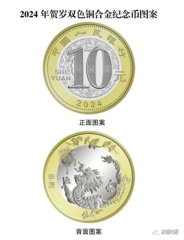 龙年纪念币钞预约火爆<strong></p>
<p>炒币合约</strong>，一套价格已炒到近千元！