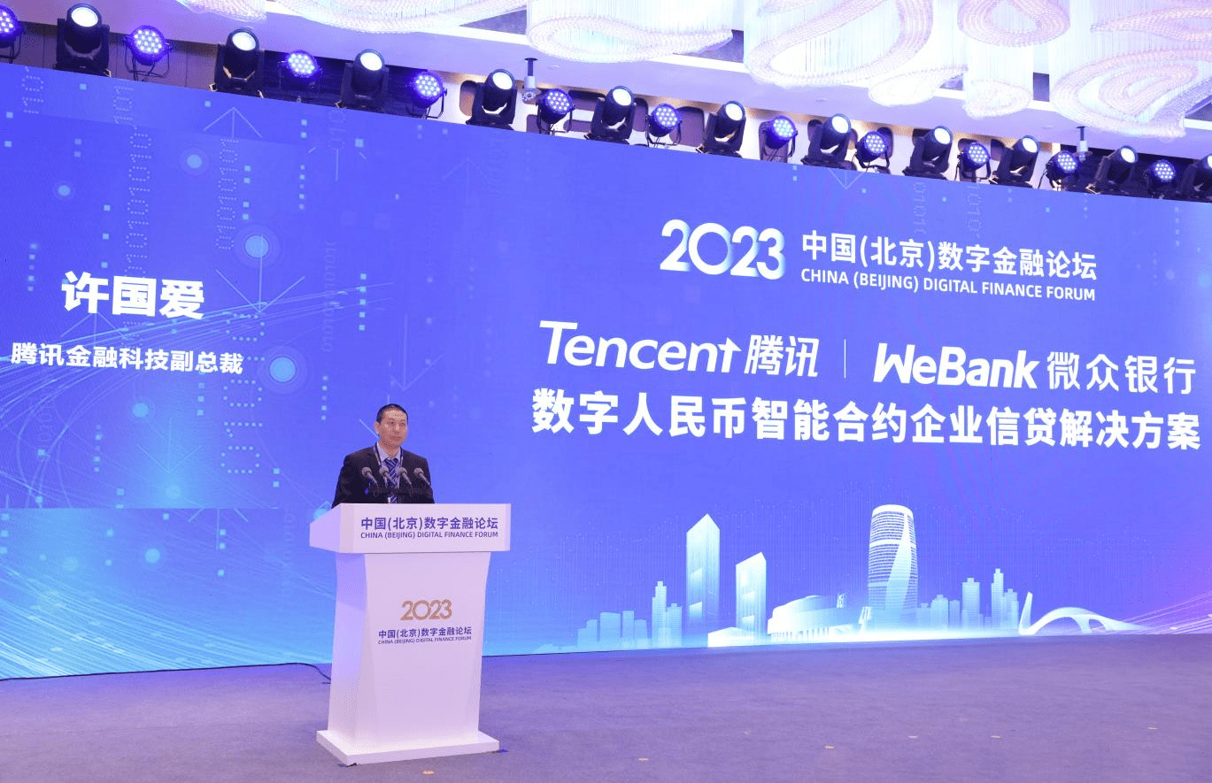 提升中小微融资效率<strong></p>
<p>炒币合约</strong>，腾讯推出数字人民币智能合约企业信贷解决方案