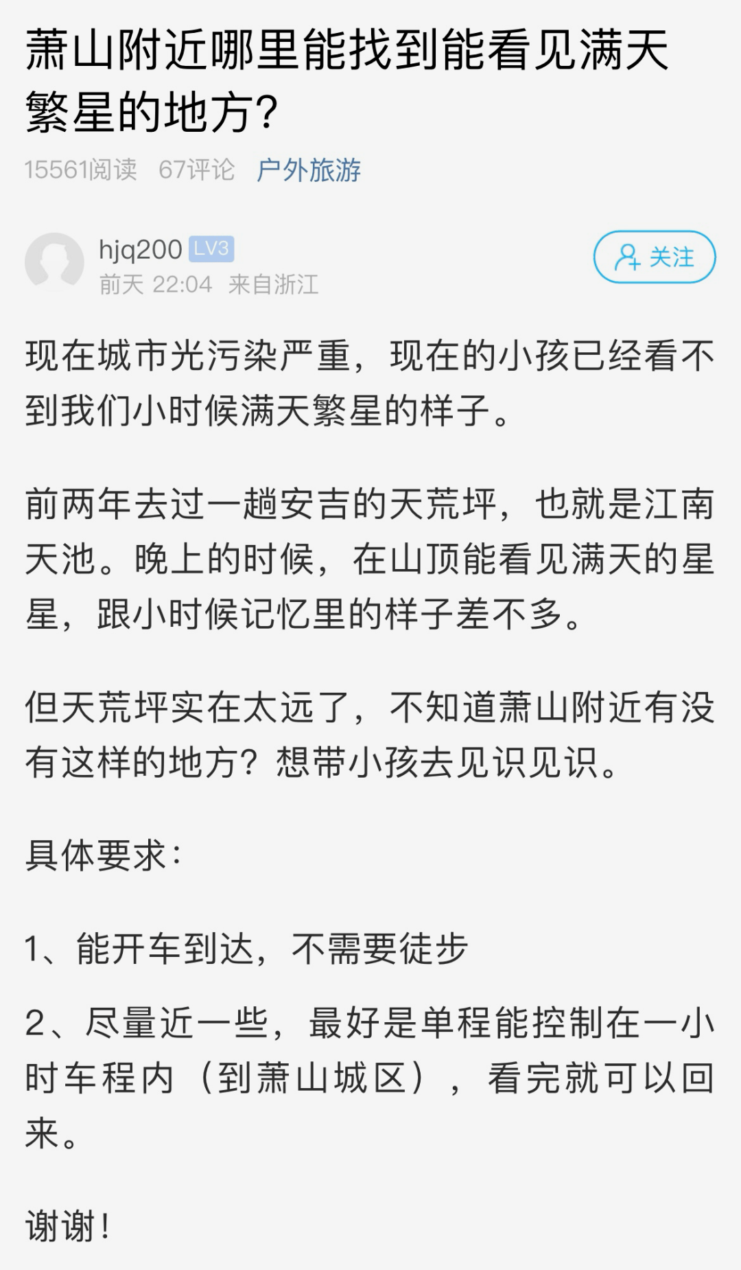 萧山哪里还能找到这种地方<strong></p>
<p>现在哪里能炒币</strong>？网友说现在难得一见了