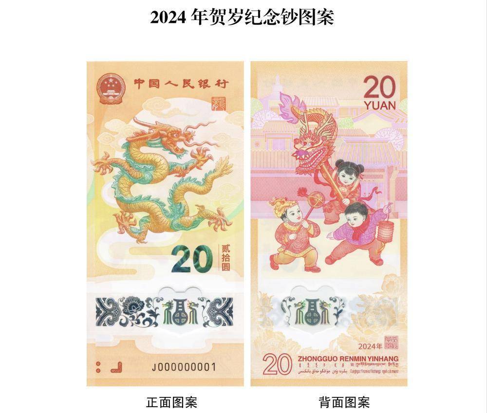 “龙钞”“龙币”未到手已被“炒”<strong></p>
<p>币圈炒币方法</strong>，非官方交易买家需谨慎