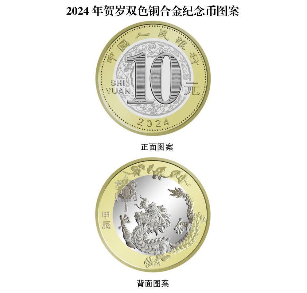 “龙钞”“龙币”未到手已被“炒”<strong></p>
<p>币圈炒币方法</strong>，非官方交易买家需谨慎