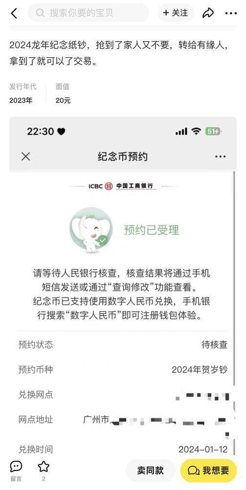 “龙钞”“龙币”未到手已被“炒”<strong></p>
<p>币圈炒币方法</strong>，非官方交易买家需谨慎