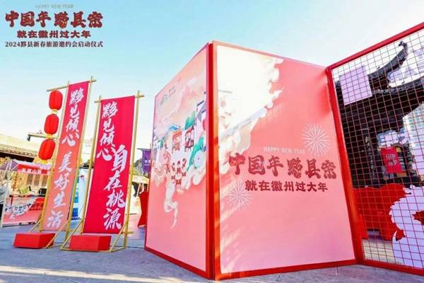 合肥罍街邀<strong></p>
<p>寻街币</strong>你到“黟”寻年味拾年俗