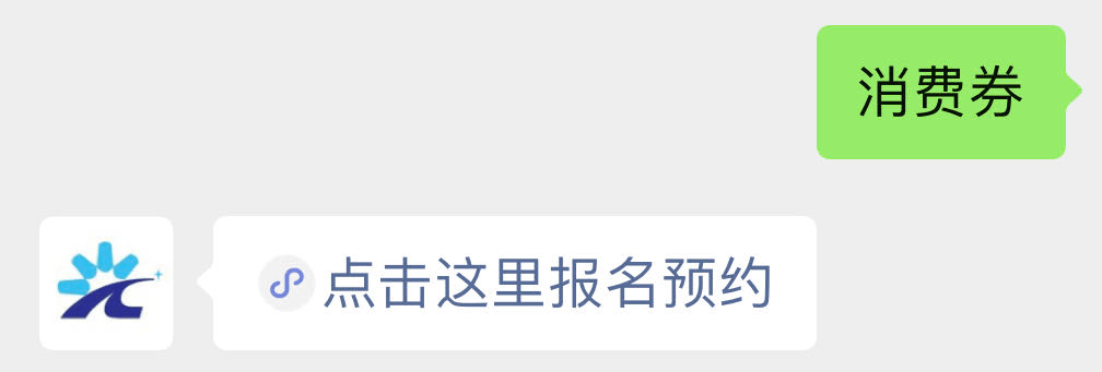 光明区数字人民币消费券第三弹报名预约开启