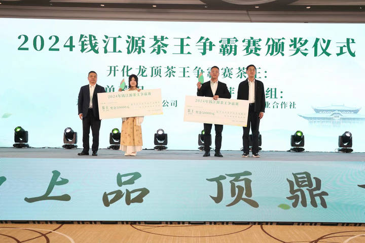 开化县炒茶大赛高三女生夺冠<strong></p>
<p>炒币大赛</strong>，凭茶技将免试上大学