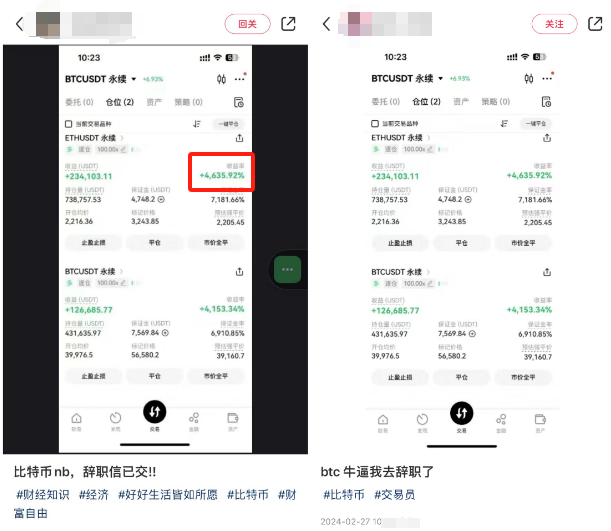 50万一枚！辞职炒币的人：暴富很难<strong></p>
<p>炒币大赛</strong>，但亏掉800万只需要一个晚上