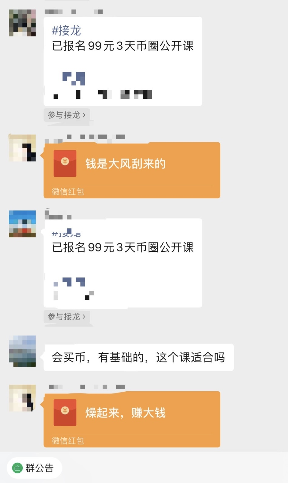 50万一枚！辞职炒币的人：暴富很难<strong></p>
<p>炒币大赛</strong>，但亏掉800万只需要一个晚上