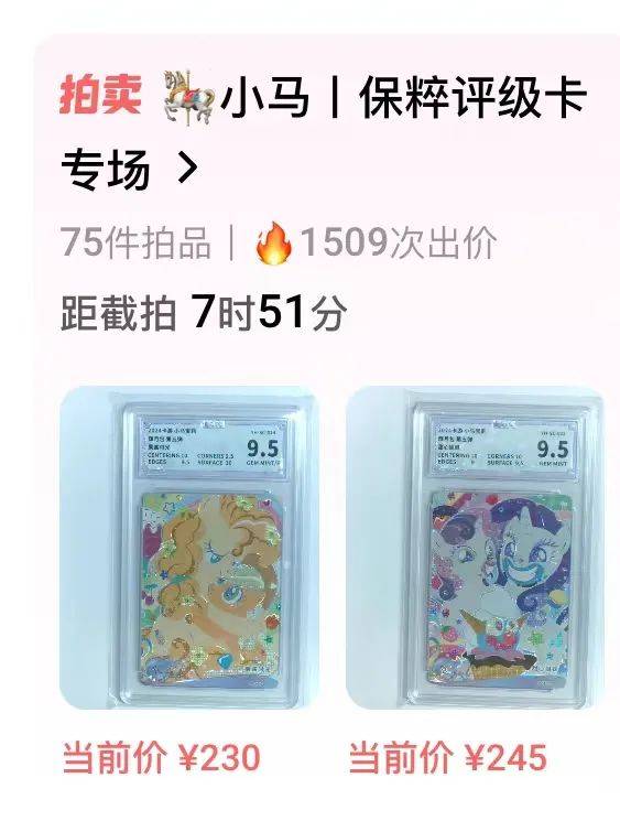 一张炒到几百元<strong></p>
<p>炒币经历</strong>！卡牌成小学“社交币”！通州多商家：超九成学生买小马宝莉