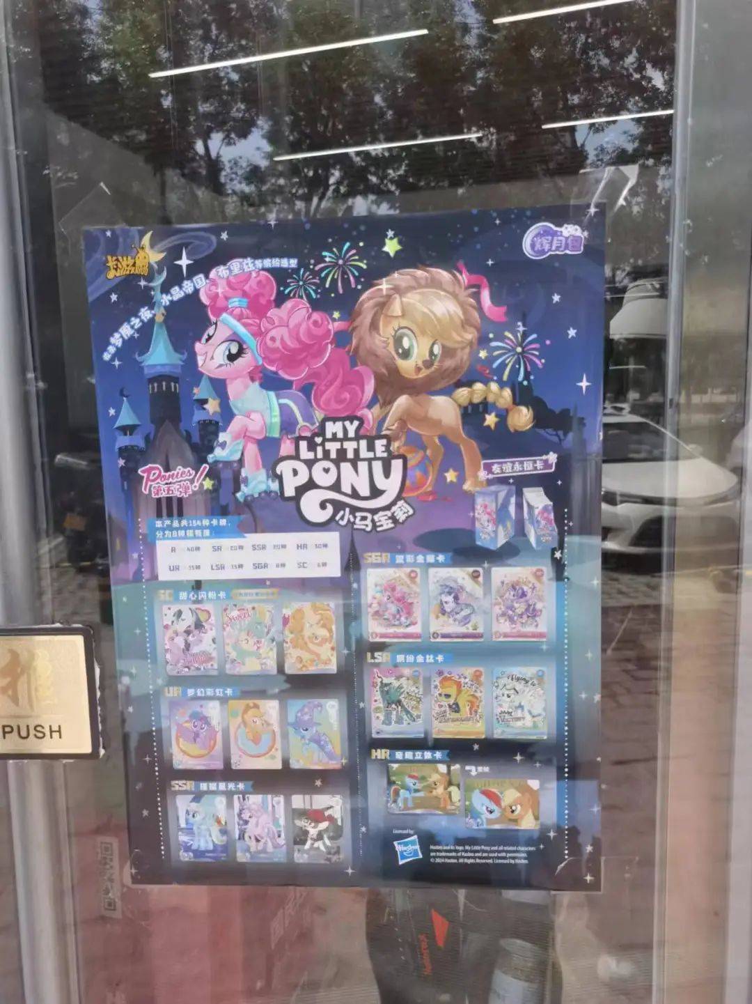 一张炒到几百元<strong></p>
<p>炒币经历</strong>！卡牌成小学“社交币”！通州多商家：超九成学生买小马宝莉