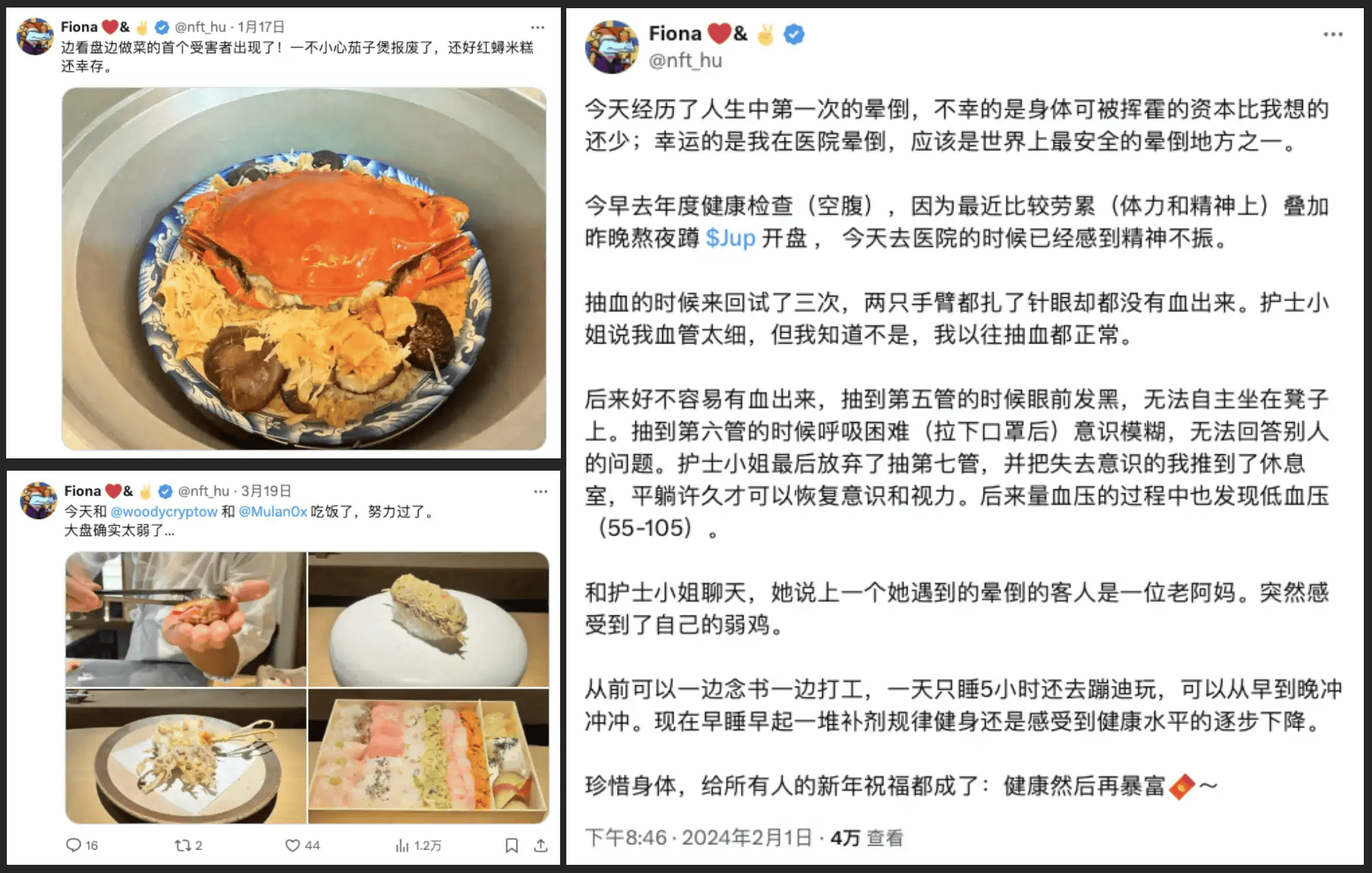 对话KOL｜待过VC和项目方后选择做「全职散户」<strong></p>
<p>炒币经历</strong>，实力派Alpha猎手Fiona的炒币哲学