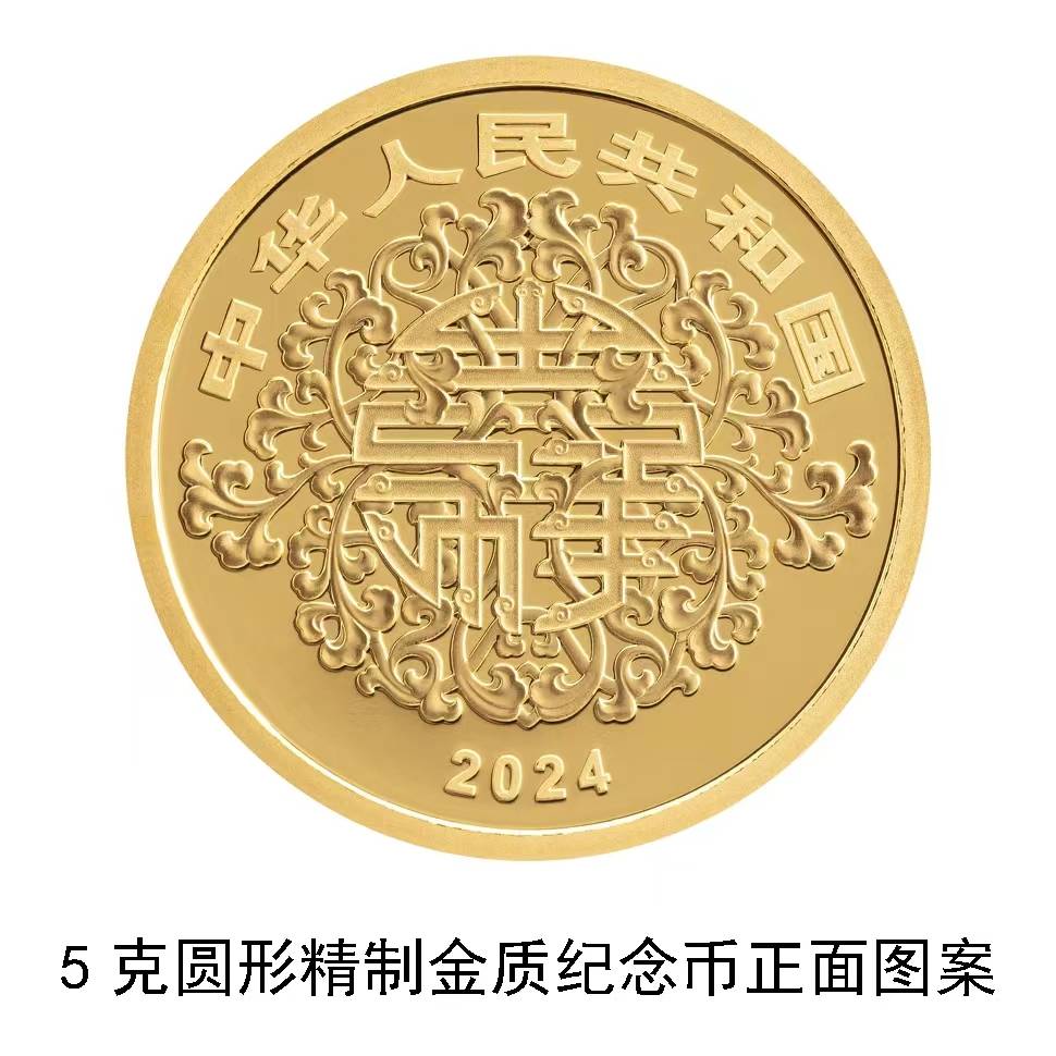 抢先看<strong></p>
<p>炒币图</strong>！央行5月20日发行“心心相印”纪念币（图）