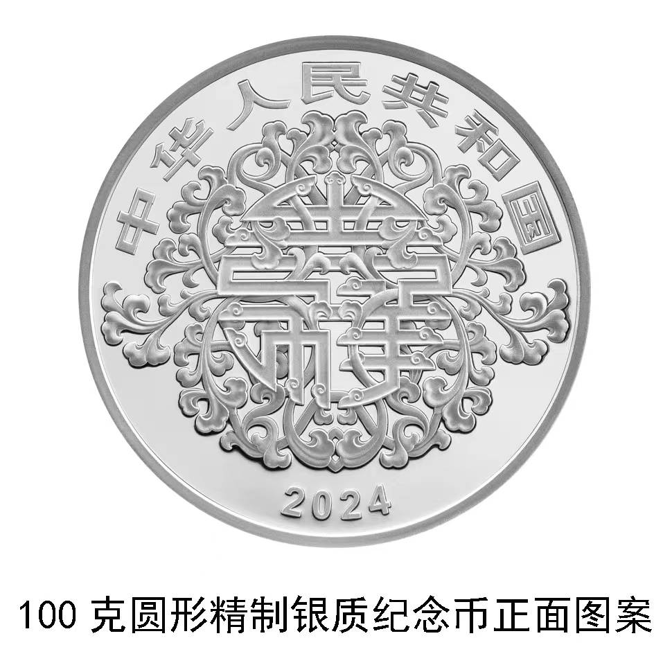 抢先看<strong></p>
<p>炒币图</strong>！央行5月20日发行“心心相印”纪念币（图）