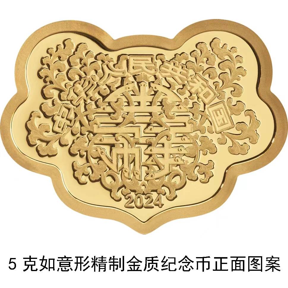 抢先看<strong></p>
<p>炒币图</strong>！央行5月20日发行“心心相印”纪念币（图）