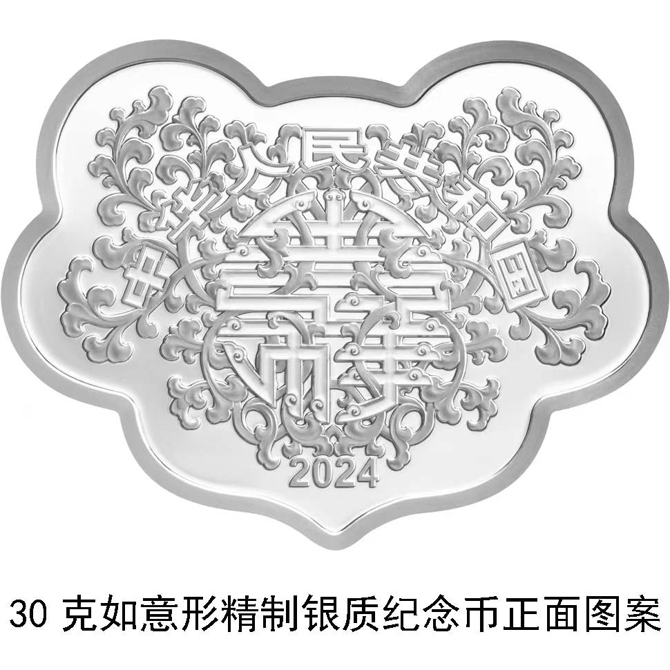 抢先看<strong></p>
<p>炒币图</strong>！央行5月20日发行“心心相印”纪念币（图）