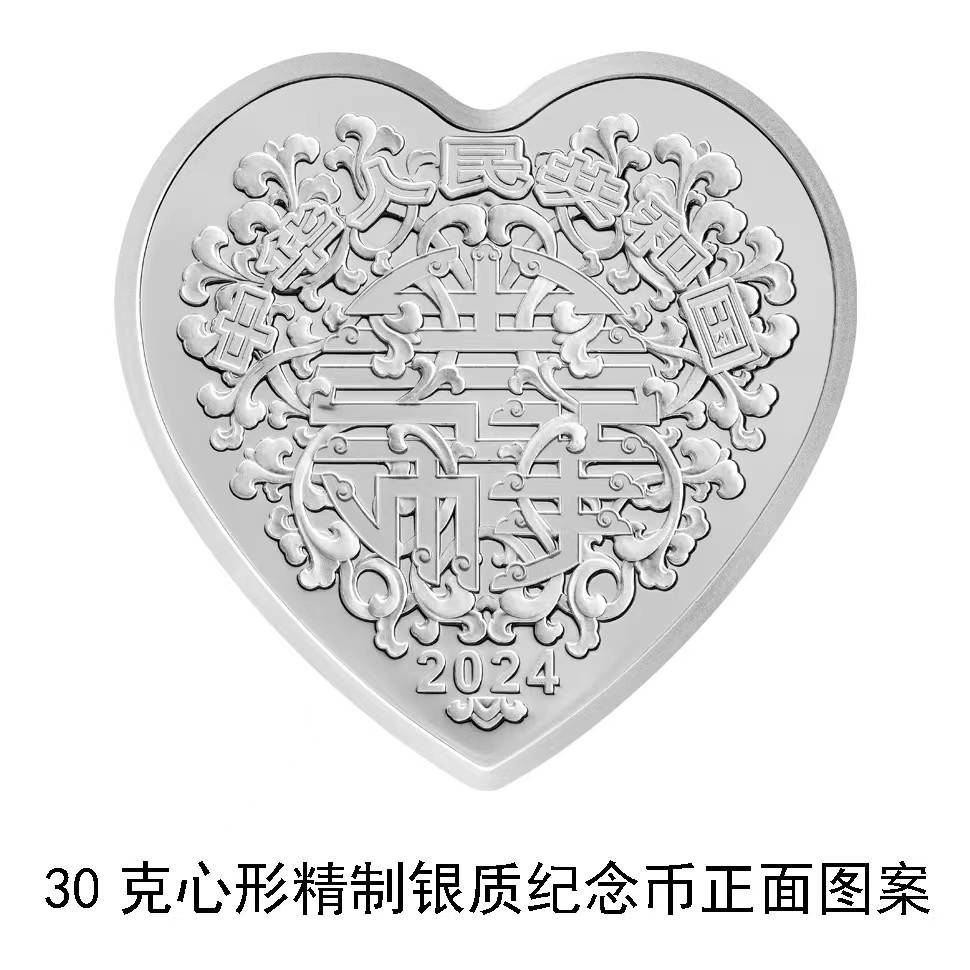 抢先看<strong></p>
<p>炒币图</strong>！央行5月20日发行“心心相印”纪念币（图）