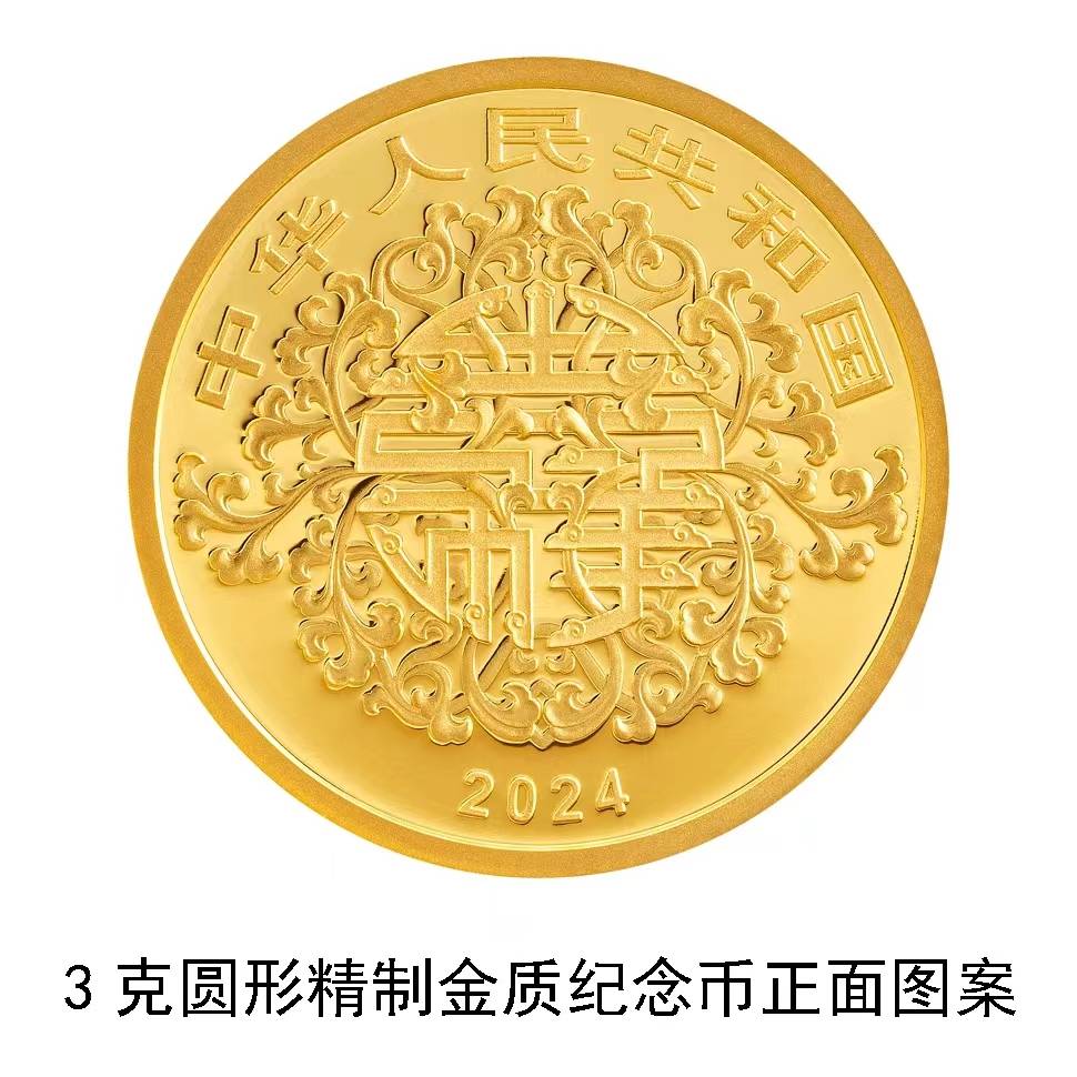 抢先看<strong></p>
<p>炒币图</strong>！央行5月20日发行“心心相印”纪念币（图）