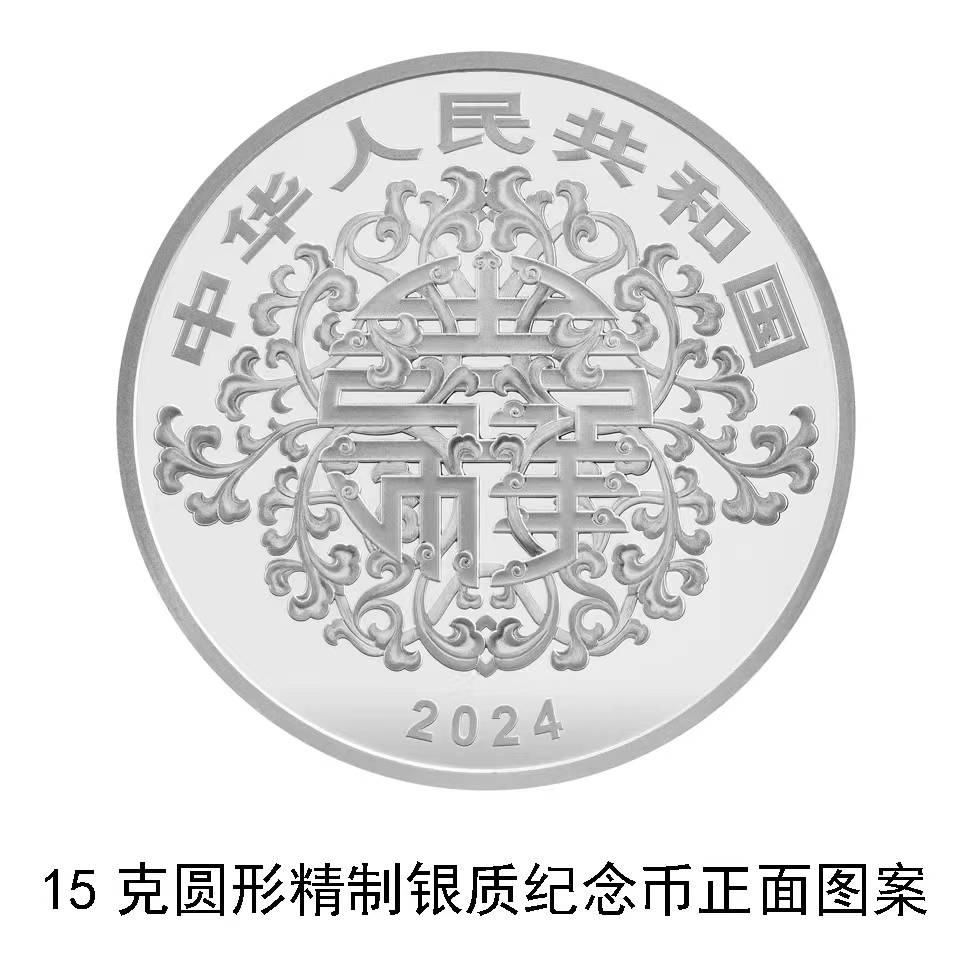 抢先看<strong></p>
<p>炒币图</strong>！央行5月20日发行“心心相印”纪念币（图）
