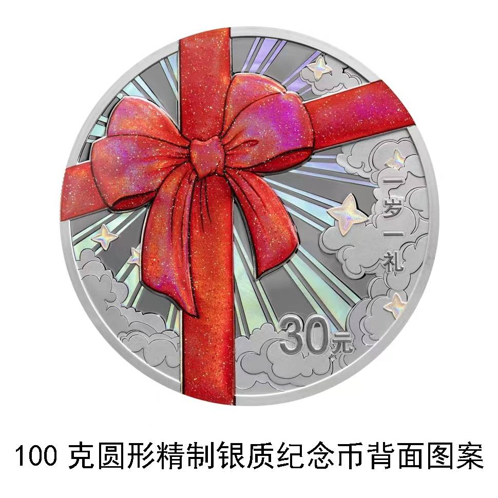 抢先看<strong></p>
<p>炒币图</strong>！央行5月20日发行“心心相印”纪念币（图）