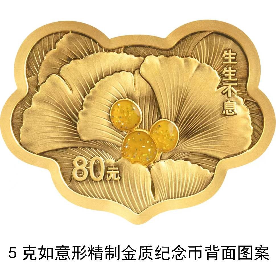 抢先看<strong></p>
<p>炒币图</strong>！央行5月20日发行“心心相印”纪念币（图）