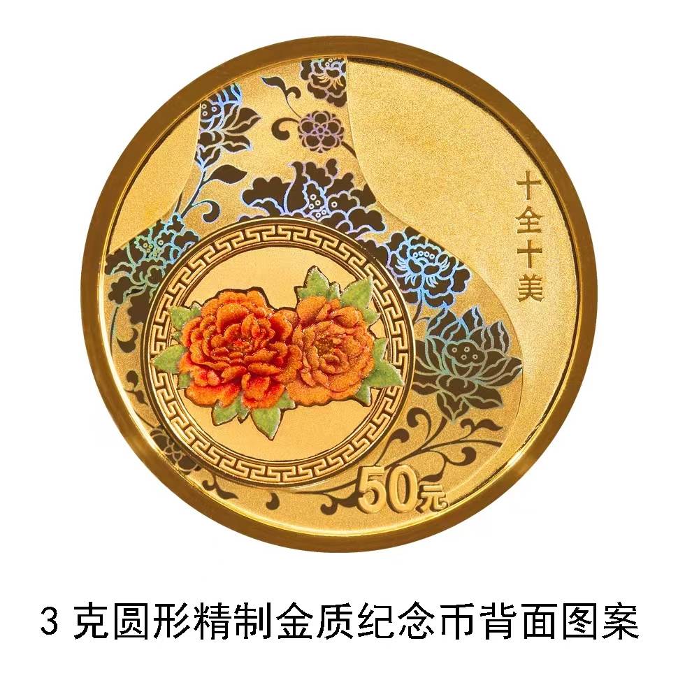 抢先看<strong></p>
<p>炒币图</strong>！央行5月20日发行“心心相印”纪念币（图）